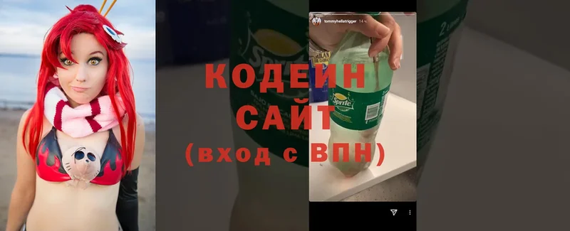 Кодеин Purple Drank  маркетплейс клад  Богданович 