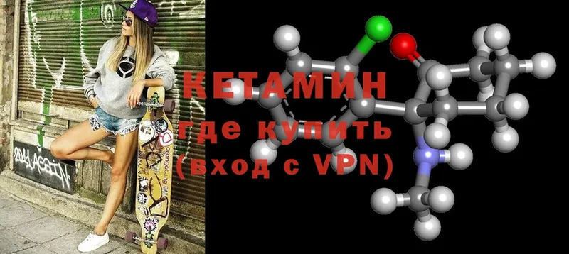 купить  цена  Богданович  блэк спрут как войти  Кетамин ketamine 